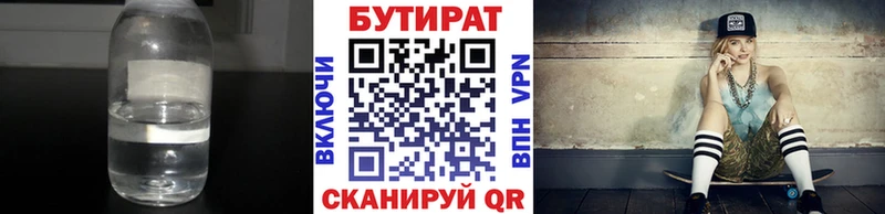 omg маркетплейс  Пугачёв  Бутират вода 