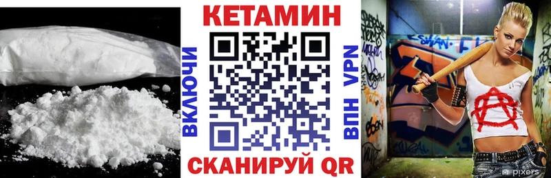 КЕТАМИН ketamine закладка Пугачёв