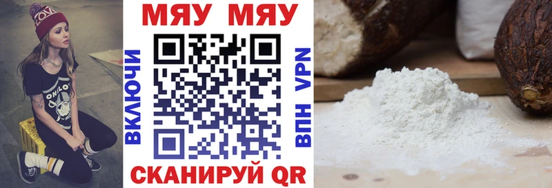 МЕФ мука  Пугачёв 