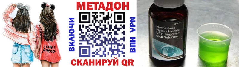 МЕТАДОН мёд  наркота  Пугачёв 
